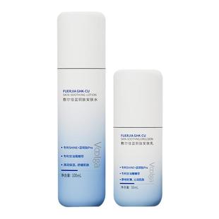 【诺奖实验室】敷尔佳蓝铜肽安肤水乳滋润舒缓修护护肤套装礼物