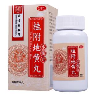 北京同仁堂 桂附地黄丸（水蜜丸）360丸用于肾阳不足所致腰膝痠冷