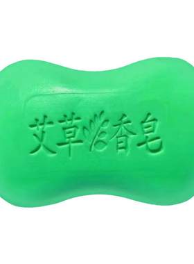 【正品】艾草皂祛痒除螨控油