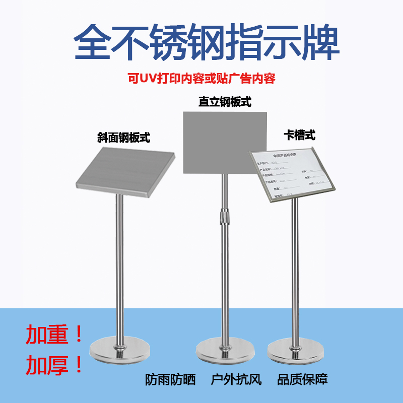 不锈钢指示牌立式a3立牌展示架a4广告会场插地户外告示导向牌水牌