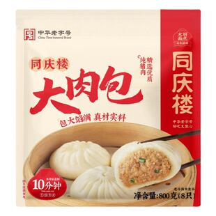 同庆楼鲜汁大肉包500g*4【40个】早餐半成品早点加热即食速食早餐