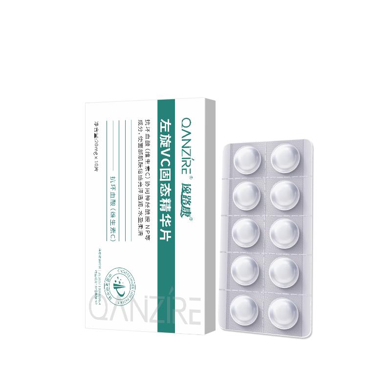 左旋vc凍干片精華液官方旗艦店正品左旋維c加377煙酰胺非醫(yī)用十萬
