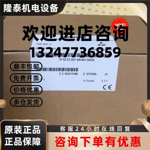 议价6ES7357-4AH01-0AE0西门子原装模块6ES7357-4AH01-0AE0