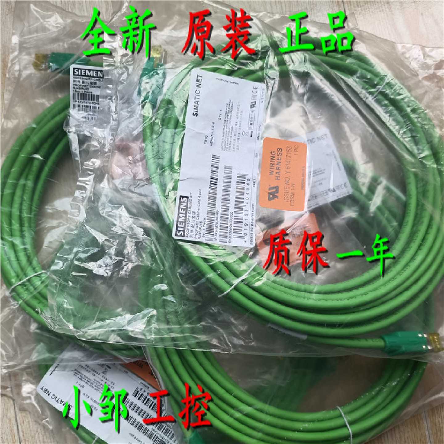 议价全新原装6XV1870-3QH60/10/20 西门子RJ45网线6米6XV18703QH6