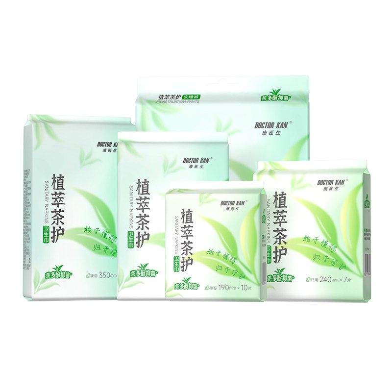 天然茶多酚植萃99.9%抑菌卫生巾