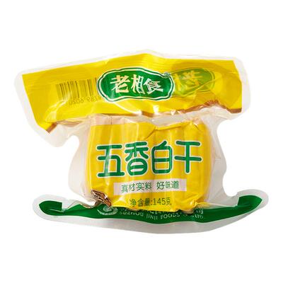 老相食五香白干净素食品