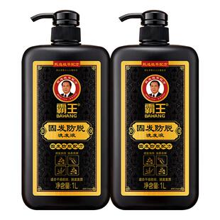 霸王首乌防脱发洗发水侧柏叶草本生姜乳液蓬松官方正品固发