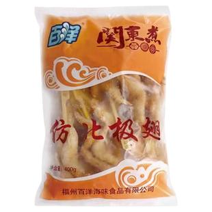 百洋仿北极翅400g冷冻半成品关东煮 麻辣烫 火锅 便利店食材商用