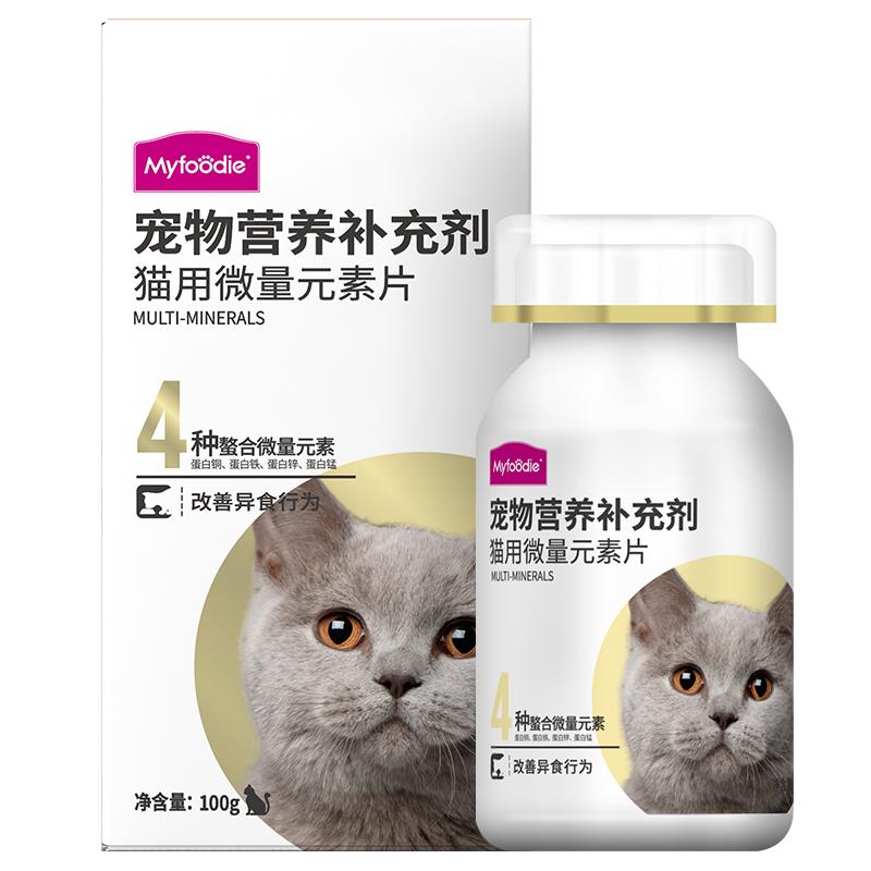 麦富迪猫用微量元素片补充营养元素改善防止猫咪啃土草异食癖100g