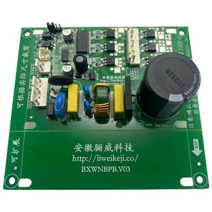 冰箱万能变频板通用加西华意美芝东贝海利华光恩布等压缩机驱动板