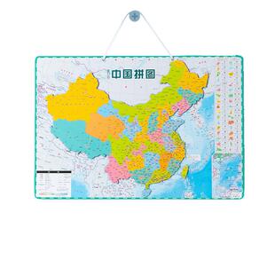 晨光中国地图拼图世界磁力大号地图儿童初中小学生成人益智玩具