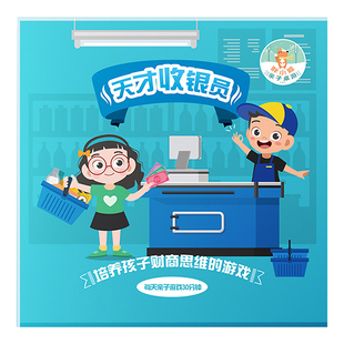 胖小狐天才收银员购物清单桌游儿童小小售货员买卖玩具亲子游戏
