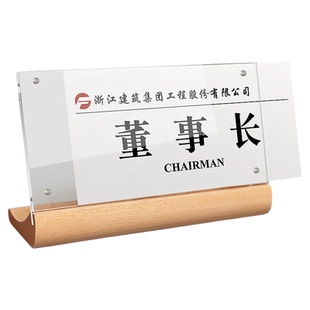 亚克力高档桌牌磁吸立牌姓名牌座位台卡席卡会议室名牌架展示台签桌签职位牌名字台牌水牌坐席席位卡立式定制