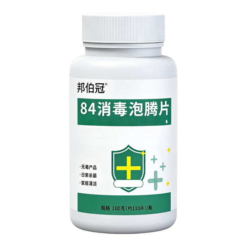 『多场合使用』迅速溶解清洁消毒