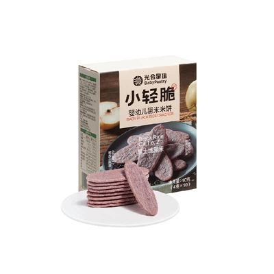 光合星球婴标饼干低敏零食黑米饼
