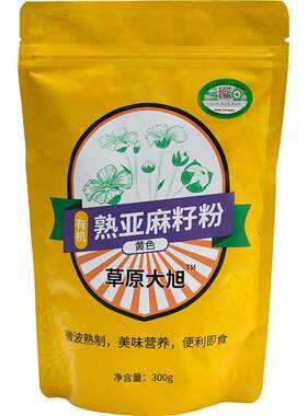 内蒙草原大旭有机熟黄金亚麻籽粉