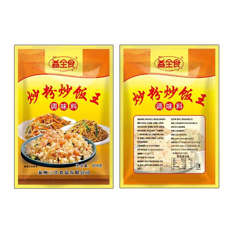 益全食商用908g炒菜调料包包邮