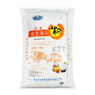玉米面粉粗粮窝窝头商用