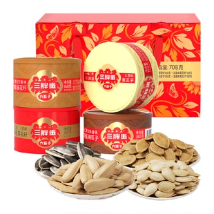 三胖蛋原味瓜子五香葵花籽坚果礼盒708g送礼南瓜子零食炒货