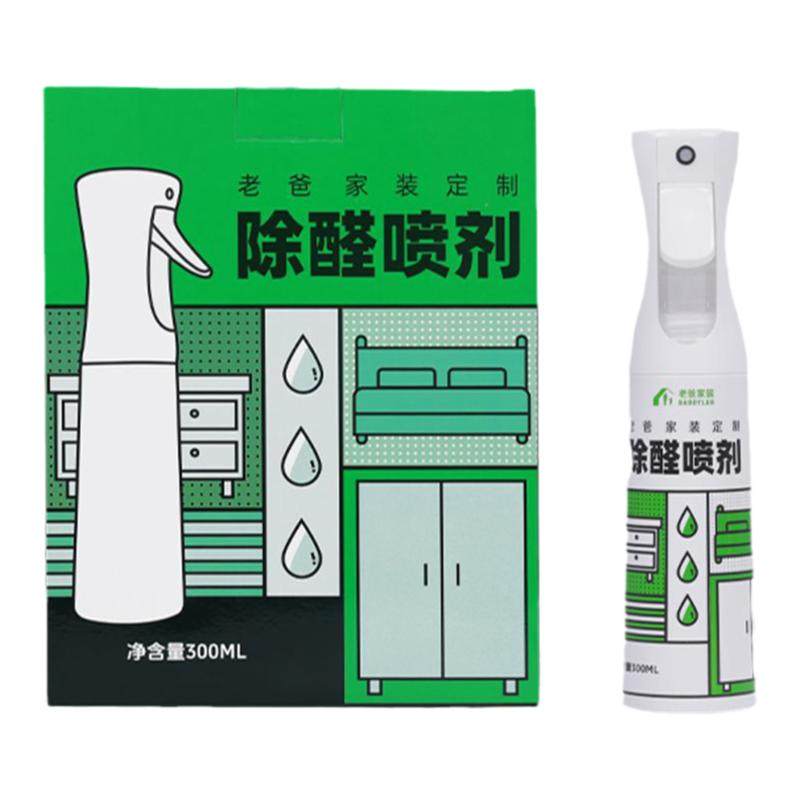 老爸测评除甲醛喷雾家用长效新房