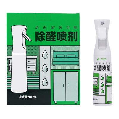 老爸测评除甲醛喷雾家用长效新房