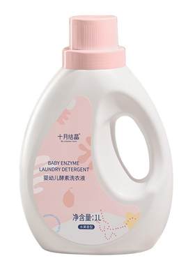 十月结晶宝宝专用2瓶婴儿洗衣液