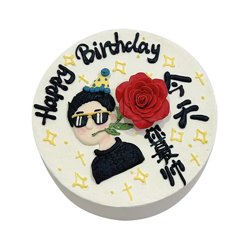 男士网红生日蛋糕冰淇淋夹心老公爸爸同事同城配送【可今日送达】