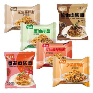榕鼎麦4口味拌面2口味肉酱面速食袋装早餐夜宵家的味拌面肉酱面