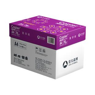 亚太森博紫拷贝可乐黑马黄马UTIMA一品绿纸向前小鸟黄可乐a4打印纸70g正品整箱批量双面复印纸80g白纸草稿纸