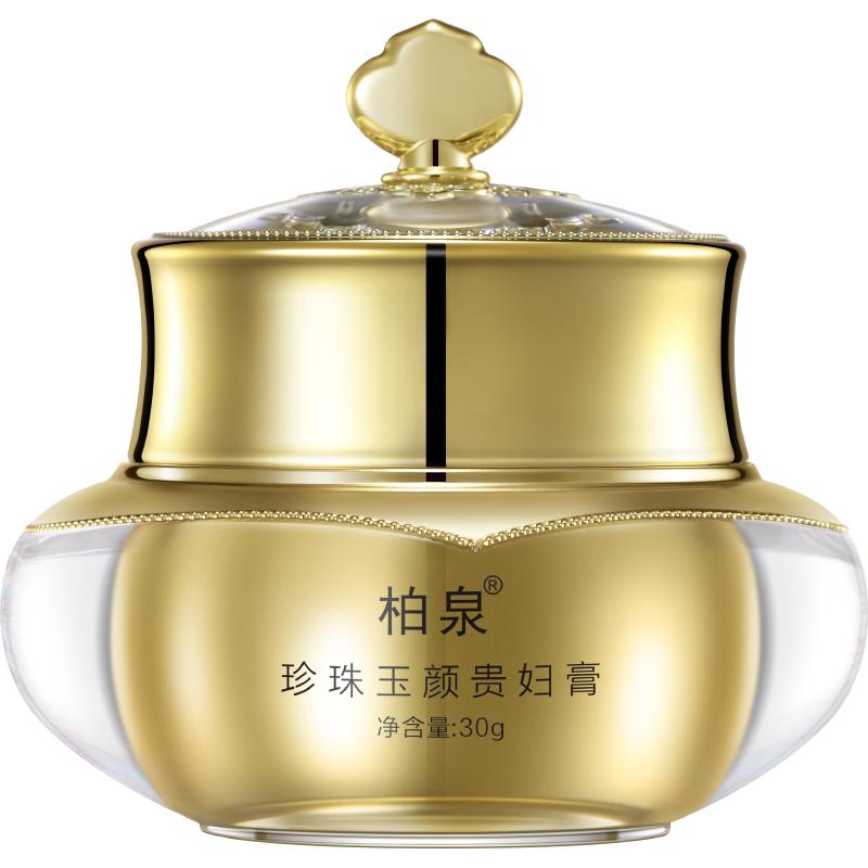 柏泉珍珠玉颜贵妇膏隔离遮瑕修颜