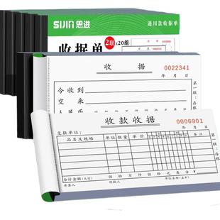 收款收据单栏票据三联二联收据单3联2联凭证报销单无碳复写收二连两联收据订制单据本收款单收费财务用品多栏