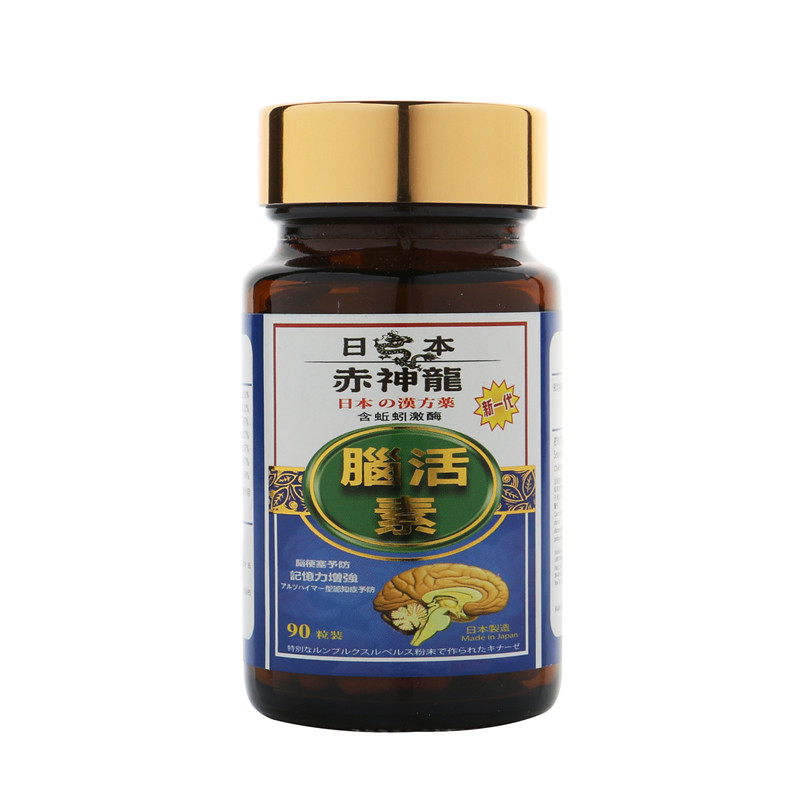 香港进口日本赤神龙脑活素90粒中老年人健忘补脑增强提高专注力