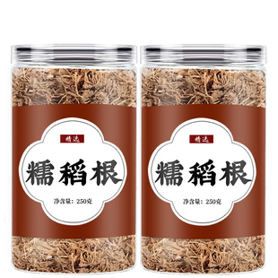 糯稻根中药材500g克正品新货糯米根新鲜干货糯稻根须搭止浮小麦汗