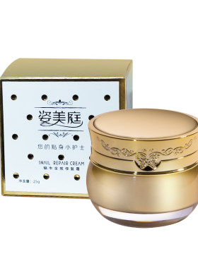 姿美庭蜗牛霜保湿滋润祛dou 去dou印修复皮肤收缩毛孔多效霜保湿