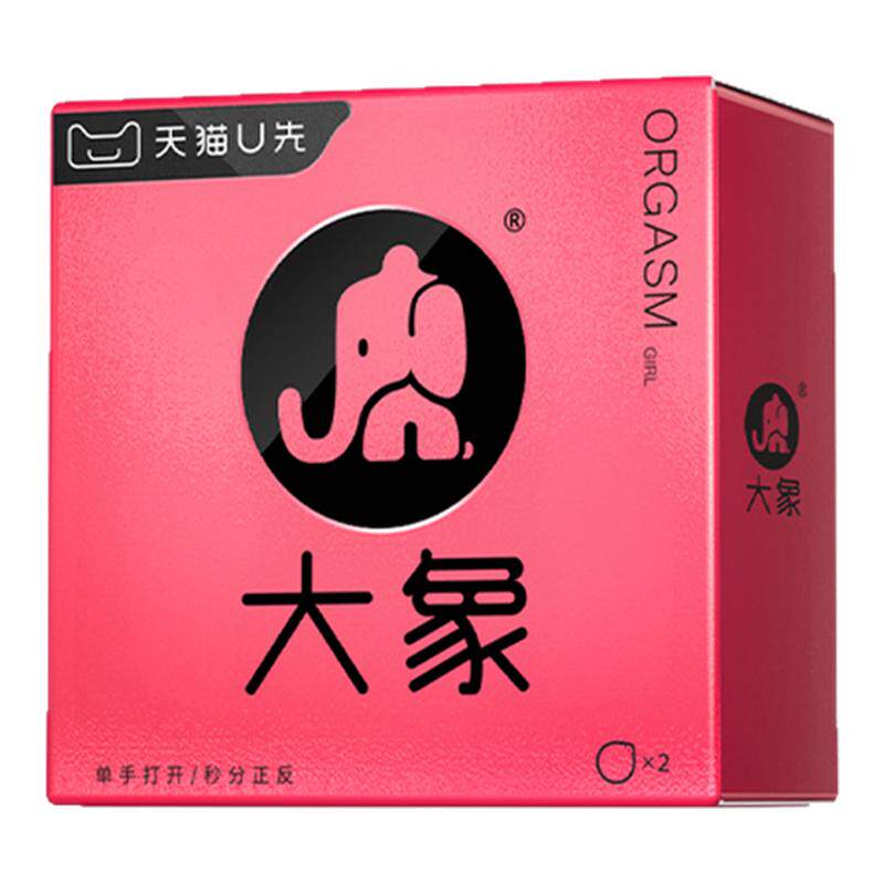 大象超薄五合一颗粒螺纹避孕套