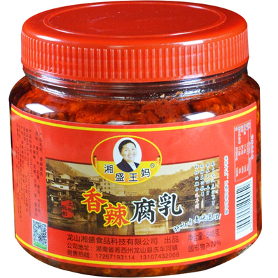 土特产霉豆湘西香辣原味640g