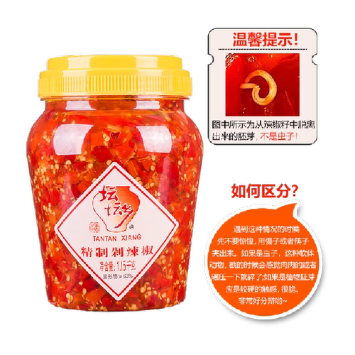 坛坛乡精制剁椒辣椒酱拌饭拌面（含辣椒籽胚芽非虫