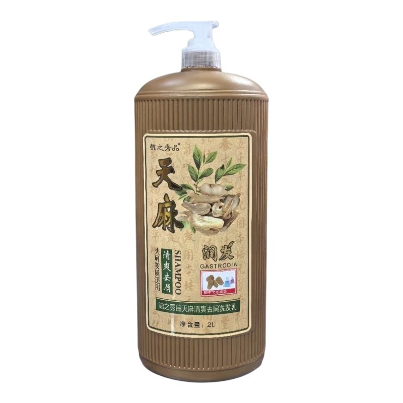 韩之秀品天麻去屑止痒控油洗发水