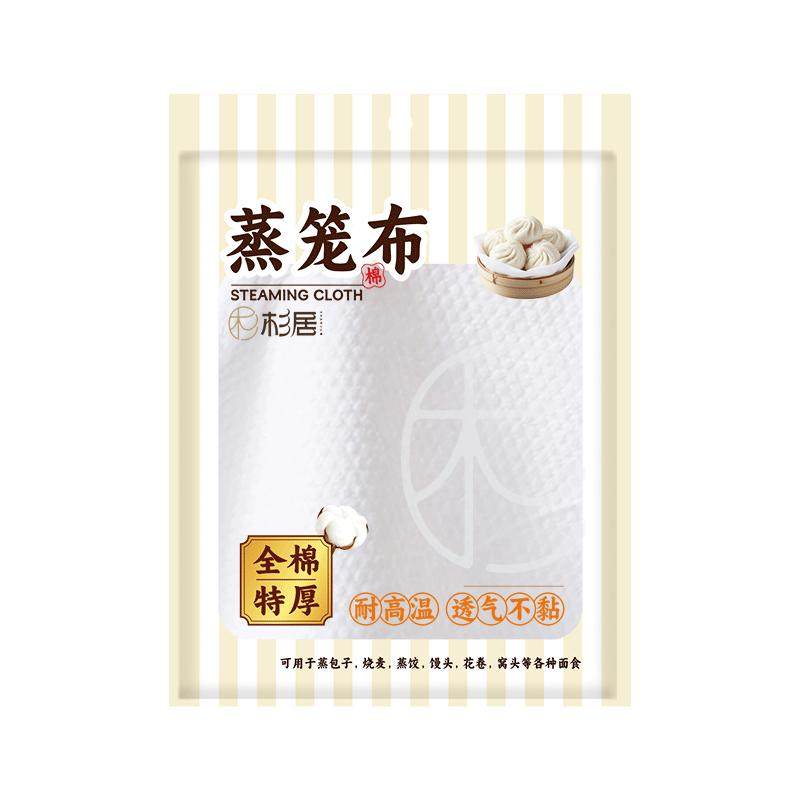纯棉蒸笼布蒸笼棉纱布蒸布垫子蒸馒头不粘锅屉布纱布豆腐布过滤布