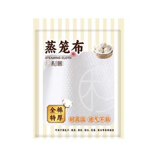 纯棉蒸笼布蒸笼棉纱布棉布料蒸笼垫子不粘锅屉布纱布豆腐布过滤布