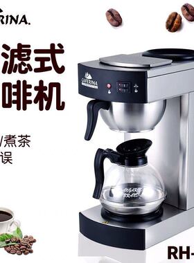 咖啡机台湾CAFERINA RH330美式滴滤咖啡机半自动滴漏式煮茶萃茶机