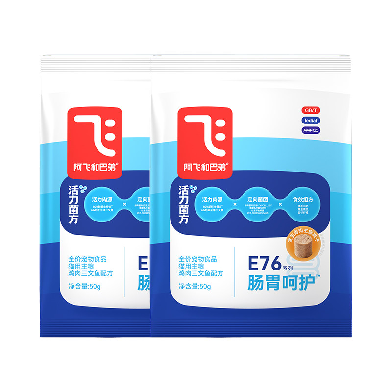 【会员尝鲜】阿飞和巴弟e76益生菌猫粮小包试吃体验装猫咪主粮