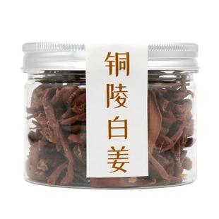 安徽特产小吃零食干姜丝100g咸香辛辣干白姜酱姜辣生姜丝铜陵生姜