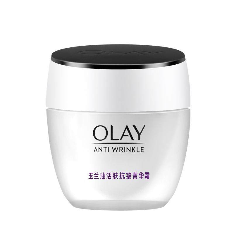 Olay玉兰油活肤菁华霜50g女淡纹面霜补水保湿润肤滋润乳擦脸护肤