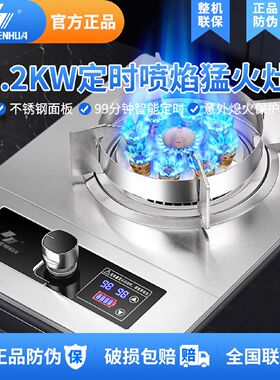 申花煤气灶单灶液化气燃气灶家用天然气台式嵌入式猛火单个单眼炉