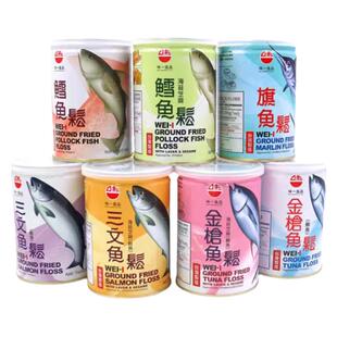 台湾味一宝宝鱼松婴儿营养辅食儿童金枪鱼200g罐装三文鱼鱼肉松