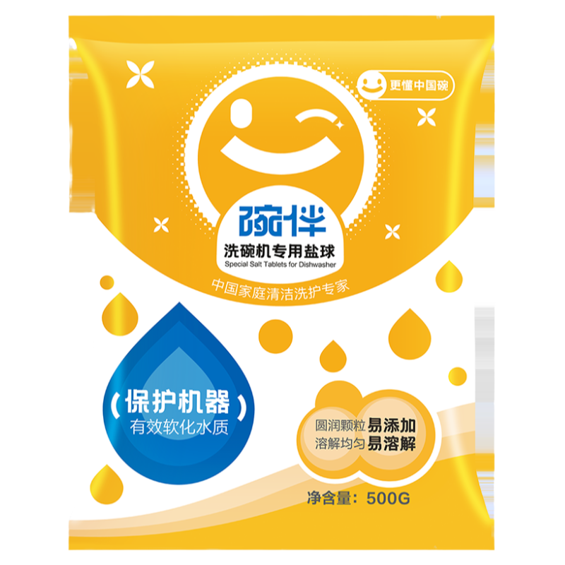 碗伴美的集团出品 洗碗机洗涤剂专用软水盐球西门子方太通用