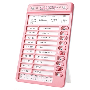 自律打卡器儿童成长自律神器100天安排表目标好习惯时间管理计划