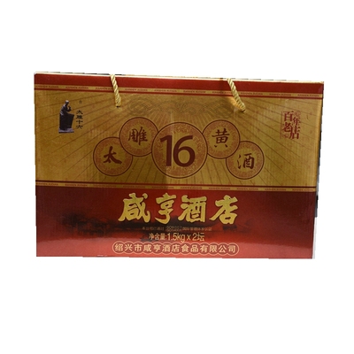 咸亨酒店太雕黄酒糯米酒太雕十六