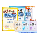 2026春黄冈小状元寒假作业1-6年级